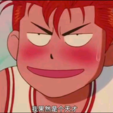 睡得好吃得头像