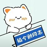 小毕同学86头像