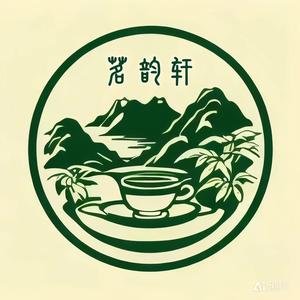 茗韵轩茶业