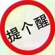 憨者严选头像
