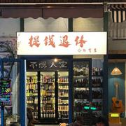 Shawe的个人资料头像