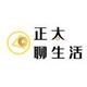正太聊生活头像