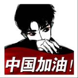 A改写余生A头像
