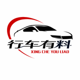 行车有料头像