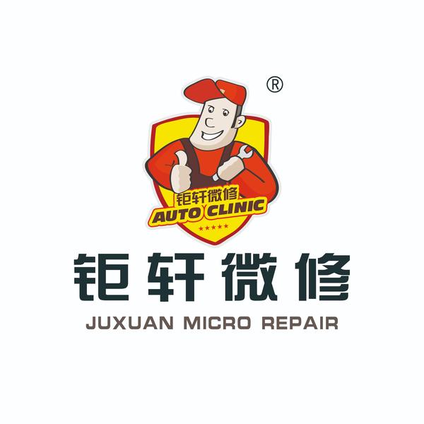 韶关钜轩微创点喷头像