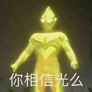 我是迪加的个人资料头像