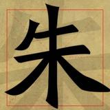 朱军661头像