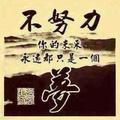 万事随缘216141484头像