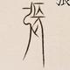 东莞名爵七新车主头像