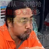 稳健医疗峰哥头像