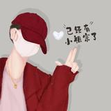 王仔小馒头546头像