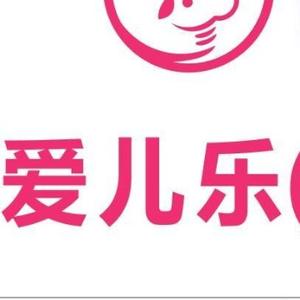 东莞爱儿乐头像