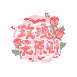 是吃蛋糕嘛头像