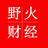 野火财经头像