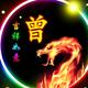 Z先森头像