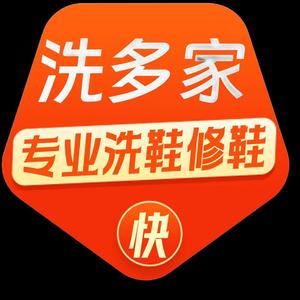 洗多家洗衣洗鞋宁波店头像