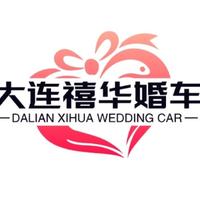 大连禧华婚车礼仪头像