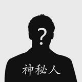 SUV过客头像