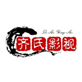 齐氏影视头像