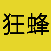 狂蜂影视头像