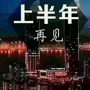 不倒翁先生1985头像