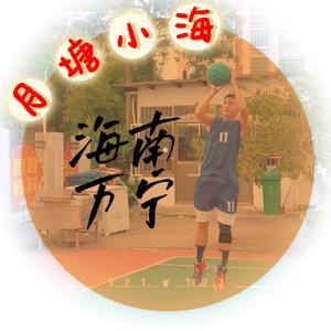 月塘小海头像