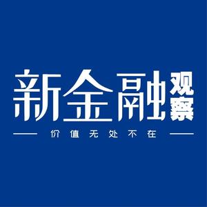 新金融观察头像