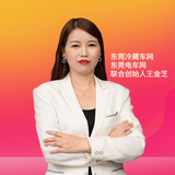 东莞冷藏车网王金芝头像