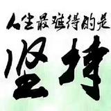 爱拼才会赢19415头像