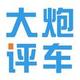 大炮评车炮哥头像