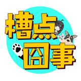 猫娜短剧头像