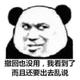 shenhuniurou头像