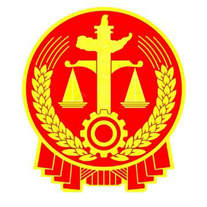 黔南州中级人民法院