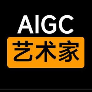 AIGC艺术家头像