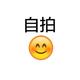 canjia678头像