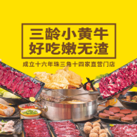 宝牛鲜活牛肉火锅头像