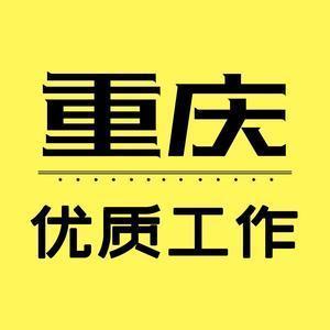 重庆千远人力资源管理有限公司头像