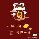 蕉糖苹果757头像