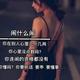 用户4619842412182头像