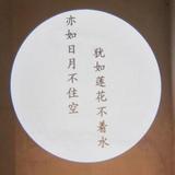 淡泊宸安头像