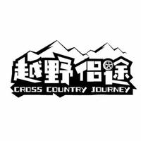 越野侣途073头像