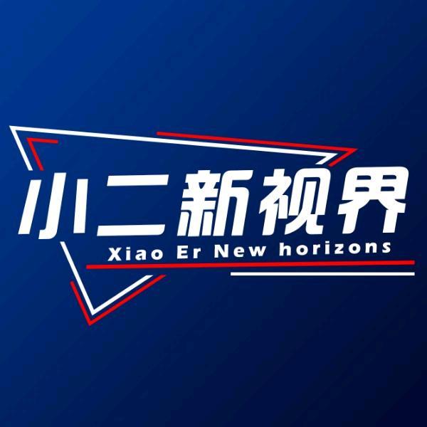 小二新视界头像