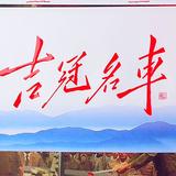 长春吉冠名车头像