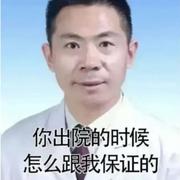 精神病院_李主任的个人资料头像