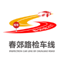 长春市春郊二零七检车头像