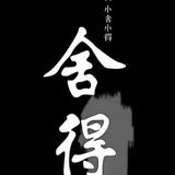 用户509246970526头像