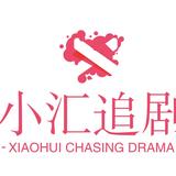 小汇追剧头像