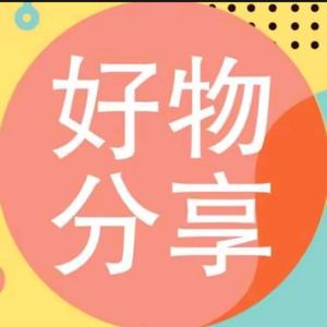 老小子佳品分享头像