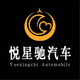 悦星驰奔驰改装头像