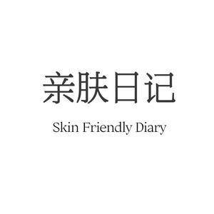 亲肤日记头像
